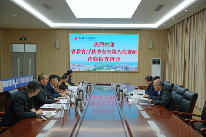 教育厅校园安全检查组来世界杯官网检查指导秋季校园安全工作1.jpg