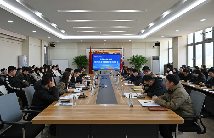 世界杯官网召开2025年宣传思想文化工作会议1.jpg