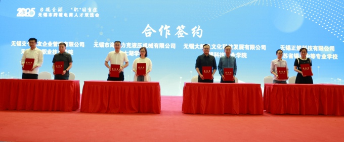 太湖学院助力无锡跨境电商人才生态建设1.jpg