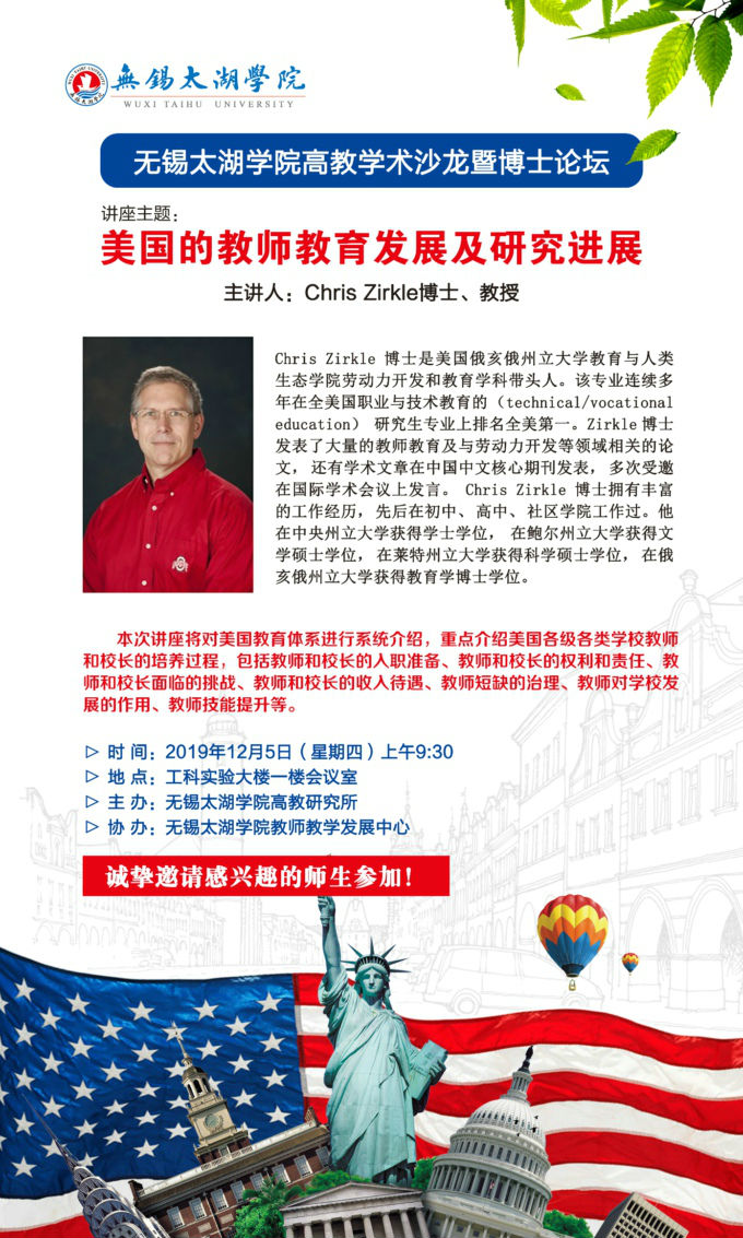 2026世界杯官方合作网站高教学术沙龙暨博士论坛