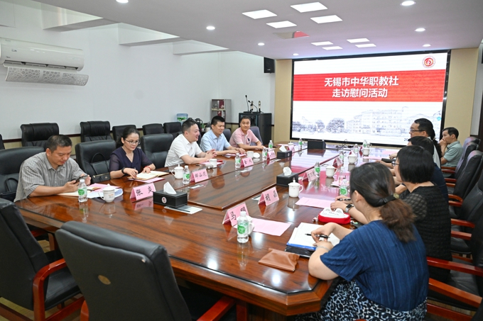 2026世界杯官方合作网站校长金成带队走访无锡卫生高等职业技术学校6.jpg