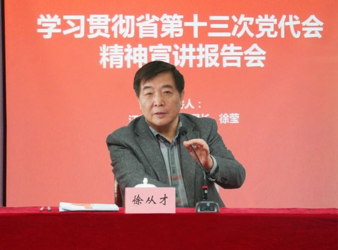2徐校长作会议总结讲话.jpg