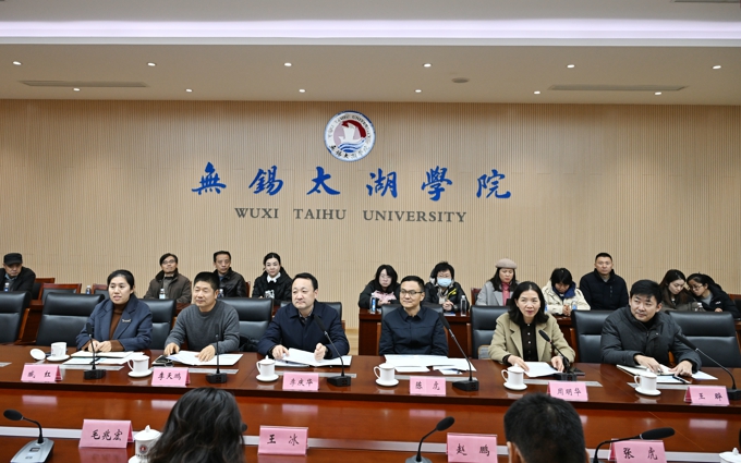 无锡市高校院所统战工作联盟滨湖组调研座谈会在世界杯官网召开5.jpg