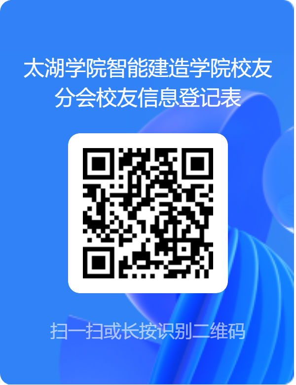 智能建造学院.png