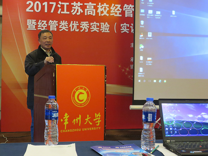 世界杯官网经管中心参加江苏省实验教学专项研讨会并获奖3.jpg