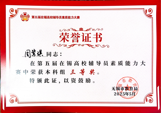 6、周紫琪证书.png