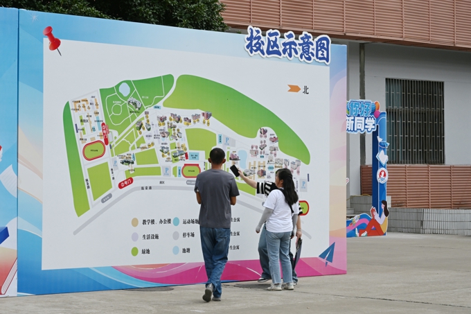 2026世界杯官方合作网站2024级新生入学报到5.jpg