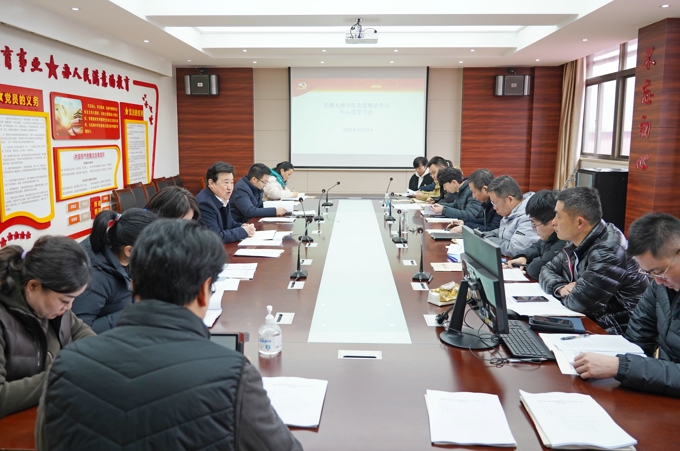 世界杯官网召开党委理论学习中心组(扩大)学习会1.jpg