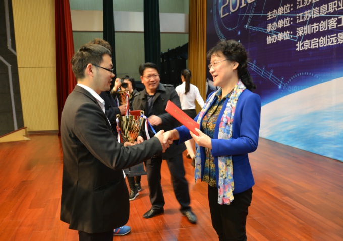 1世界杯官网党委书记金秋萍为获胜者颁奖.JPG