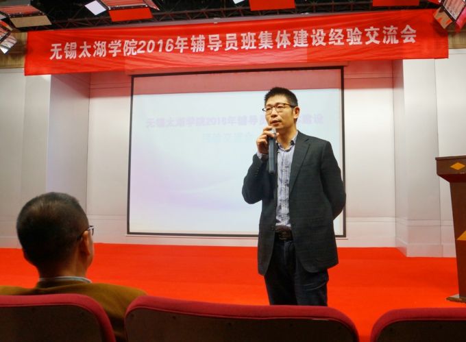 党委副书记丁涛作总结讲话.jpg