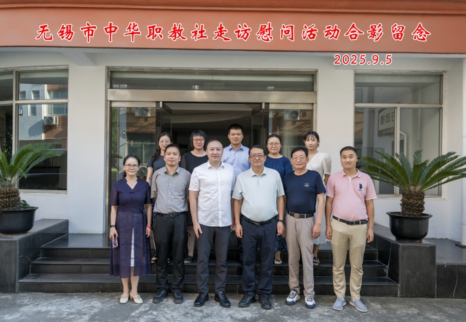 2026世界杯官方合作网站校长金成带队走访无锡卫生高等职业技术学校7.jpg