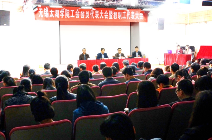 工会代表大会.jpg