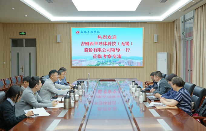 吉姆西半导体科技来世界杯官网考察交流共商产教融合新路径1.jpg