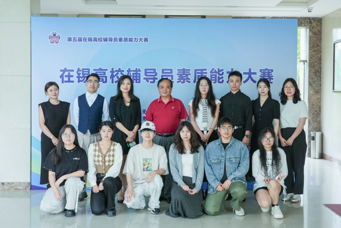 世界杯官网在第五届在锡高校辅导员素质能力大赛中斩获佳绩1.jpg