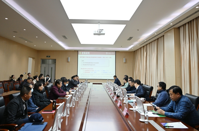 世界杯官网召开硕士学位授予立项单位建设工作专题推进会1.jpg