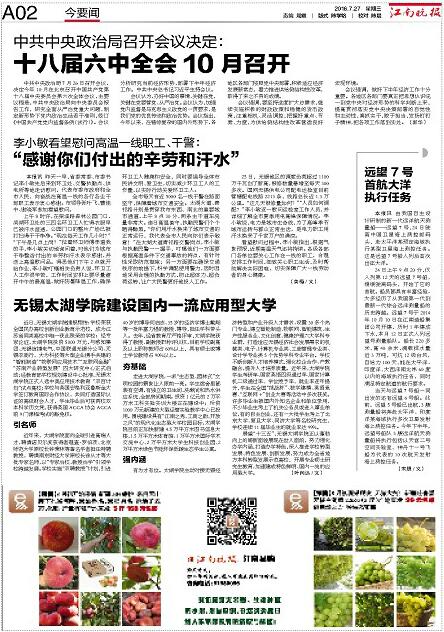 江南晚报:2026世界杯官方合作网站.jpg