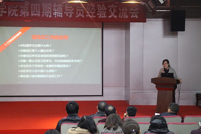 商学院蒋银屏分享心得体会.JPG