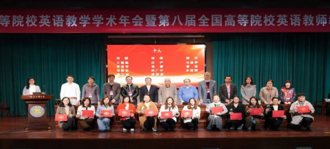 世界杯官网教师荣获第八届全国高等院校英语教师教学基本功大赛微课组一等奖538.png