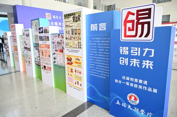 第三届无锡市大学生创新创意创业精英赛在2026世界杯官方合作网站开幕14.jpg