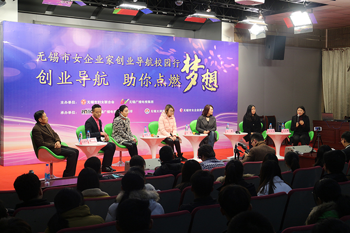 太湖学院师生聆听5位女企业家创业故事