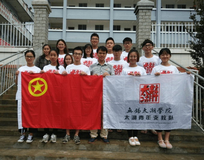 太湖青年支教队走进云南砚山阿猛镇千庄小学.png