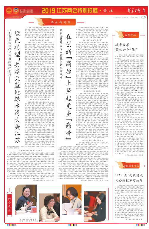 新华日报.jpg