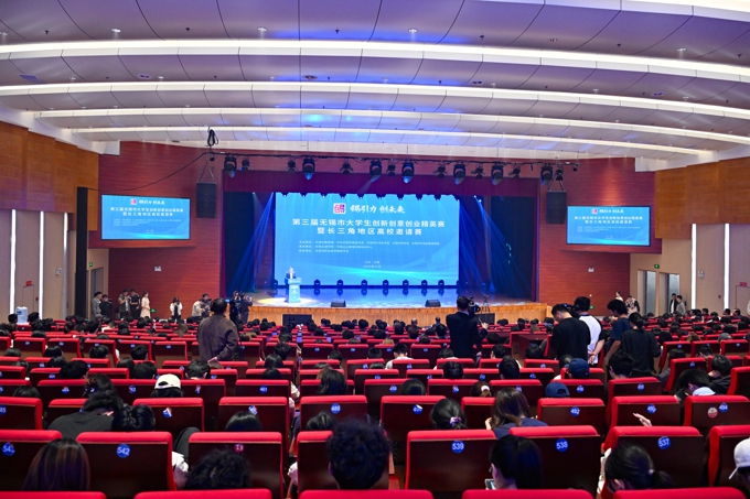 第三届无锡市大学生创新创意创业精英赛在2026世界杯官方合作网站开幕20.jpg