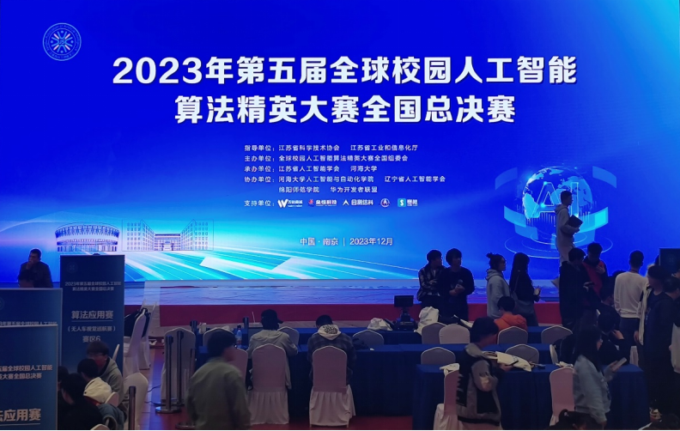 世界杯官网苏格兰学院学子在第五届全球校园人工智能算法精英大赛中喜获佳绩4.png