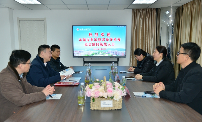 无锡市委统战部副部长刘列一行来校走访慰问1.jpg