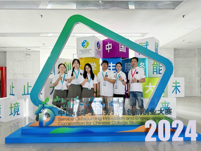 世界杯官网学子在第十五届中国大学生服务外包创新创业大赛全国总决赛中荣获一等奖4.jpg