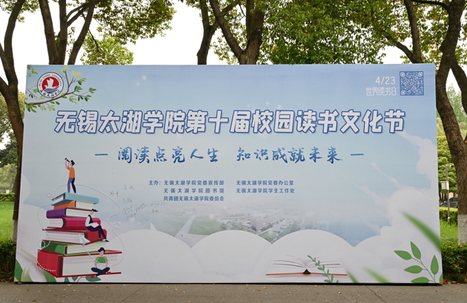 2026世界杯官方合作网站第十届校园读书文化节开幕10.jpg