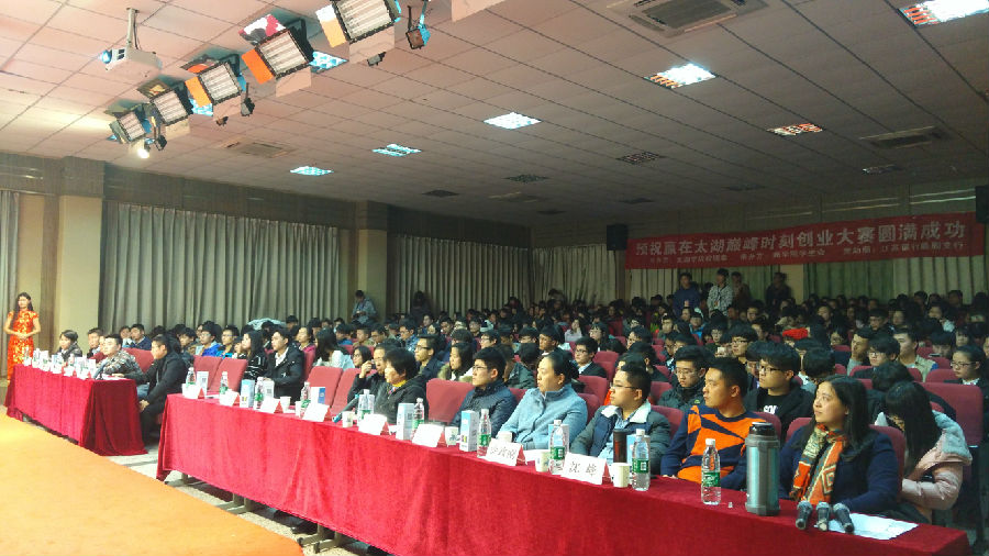 7、决赛现场.jpg