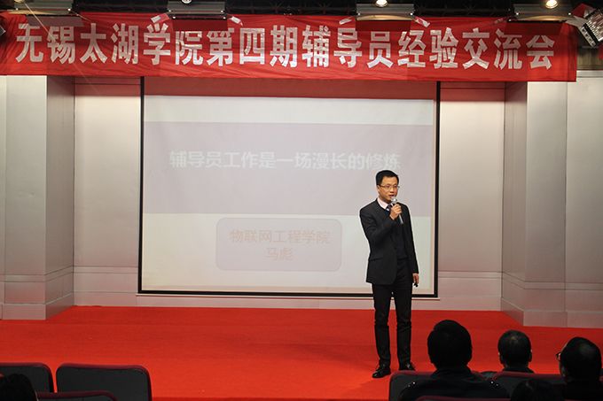 物联网工程学院马彪分享心得体会.JPG