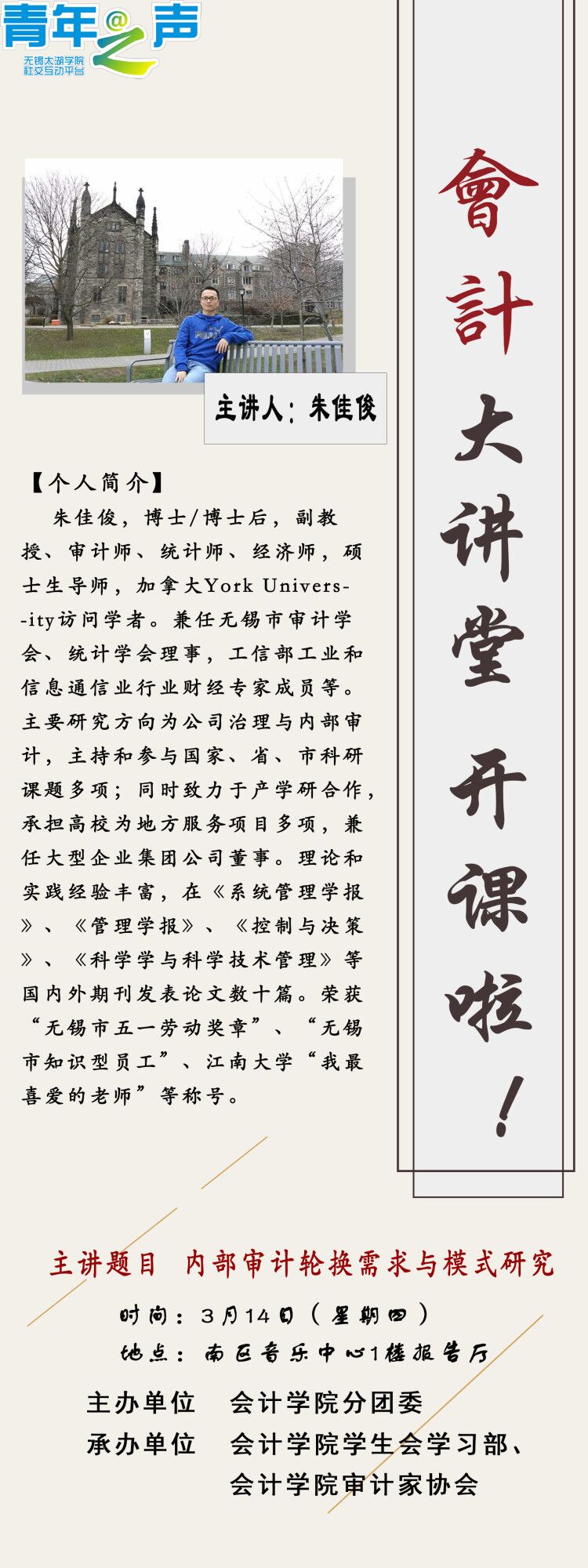 内部审计轮换需求与模式研究.jpg