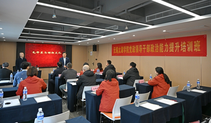 世界杯官网举办2024年党政领导干部政治能力提升培训班4.jpg