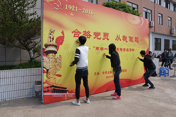 两学一做签名3.JPG
