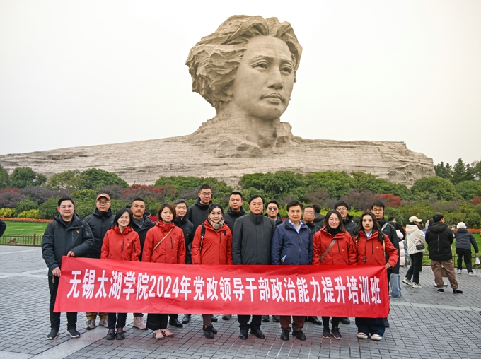世界杯官网举办2024年党政领导干部政治能力提升培训班1.jpg