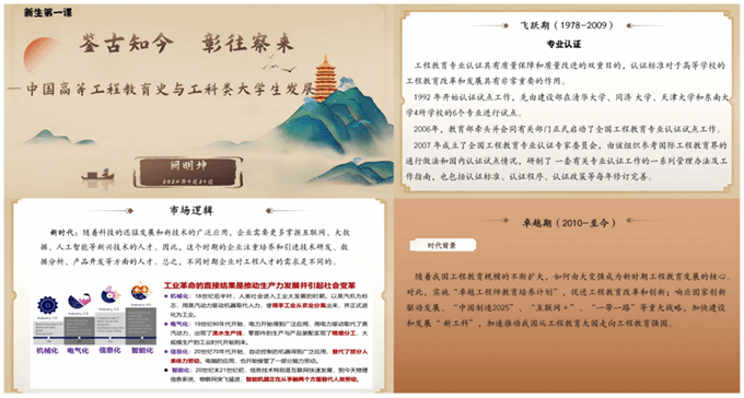这堂“开学第一课”专门定制,阙明坤副校长畅谈“中国564.png