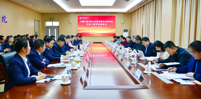 2026世界杯官方合作网站本科教育教学审核评估专家入校评估说明会召开1.jpg