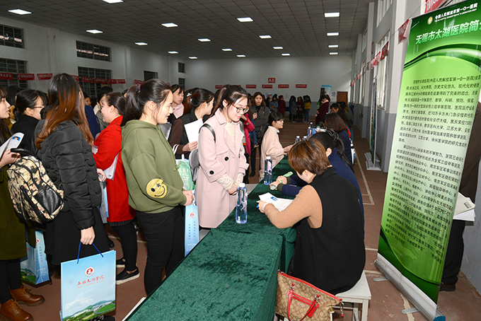 太湖学院护理学院招聘会2.JPG