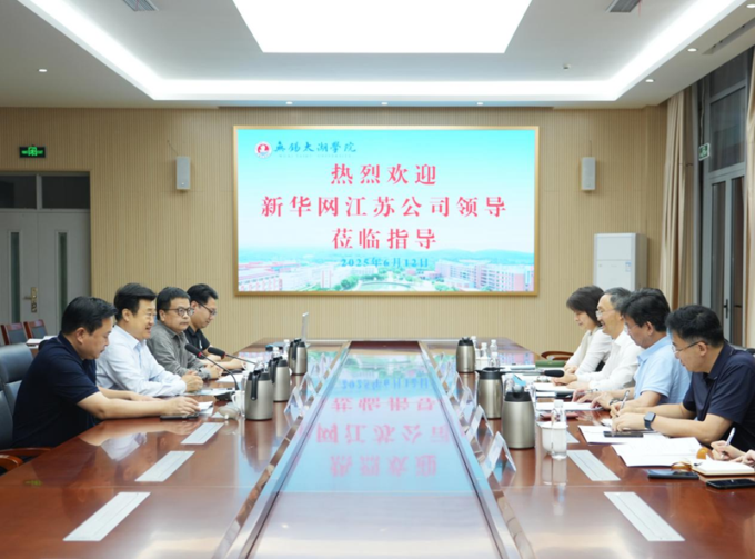 太湖学院与新华网江苏公司签署合作协议1.png