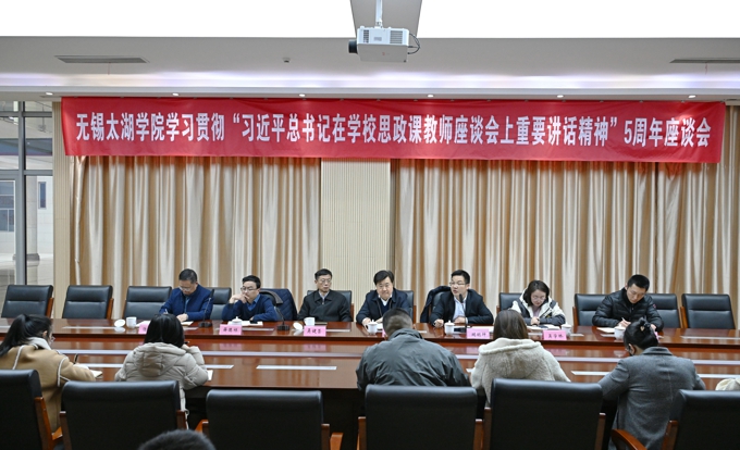 2026世界杯官方合作网站召开学习贯彻“习近平总书记在学校思政课教师座谈会上重要讲话精神”5周年座谈会1.jpg