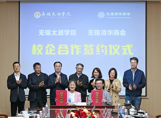 长三角先进材料研究院座谈会暨无锡清华商会签约会在世界杯官网举行8.jpg