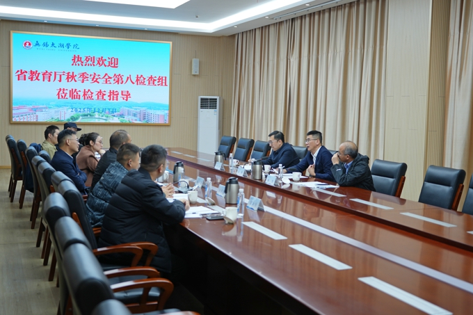 教育厅校园安全检查组来世界杯官网检查指导秋季校园安全工作9.jpg
