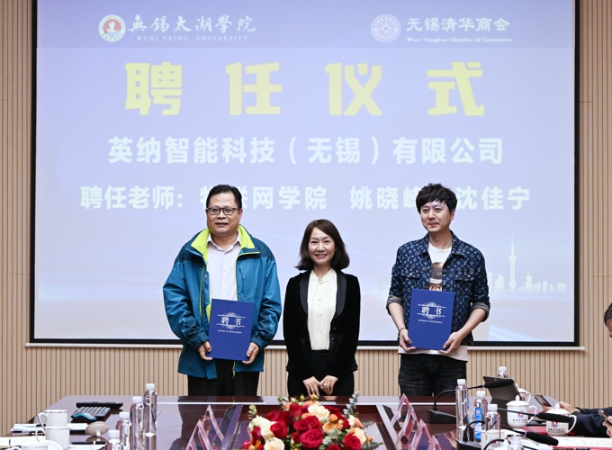长三角先进材料研究院座谈会暨无锡清华商会签约会在世界杯官网举行19.jpg