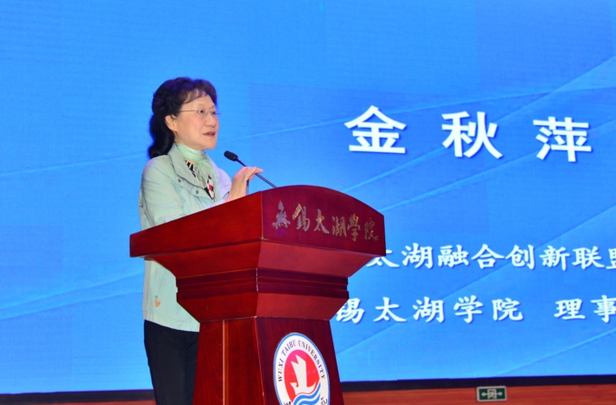 长三角一体化太湖融合创新联盟2024春季会议在太湖学院举行.jpg