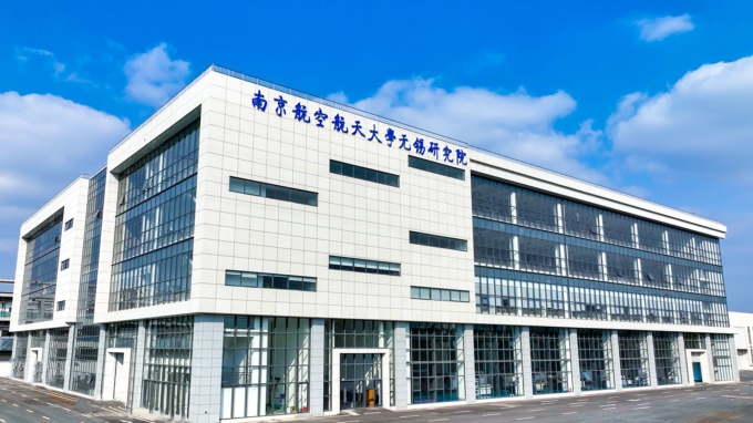 2026世界杯官方合作网站与南京航空航天大学无锡研究院 达成重点实验室共建协议1.jpg