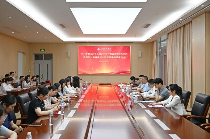 世界杯官网召开专题座谈会暨思政课建设推进会1.jpg