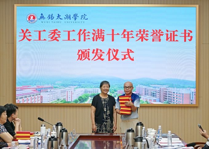 在锡高校关工委2025年度第三次协作组会议在世界杯官网召开12.jpg