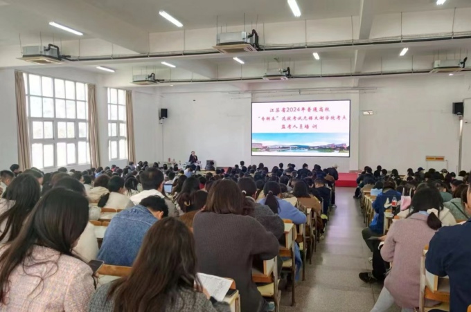 2024年普通高校专转本选拔考试考务工作培训1.jpg